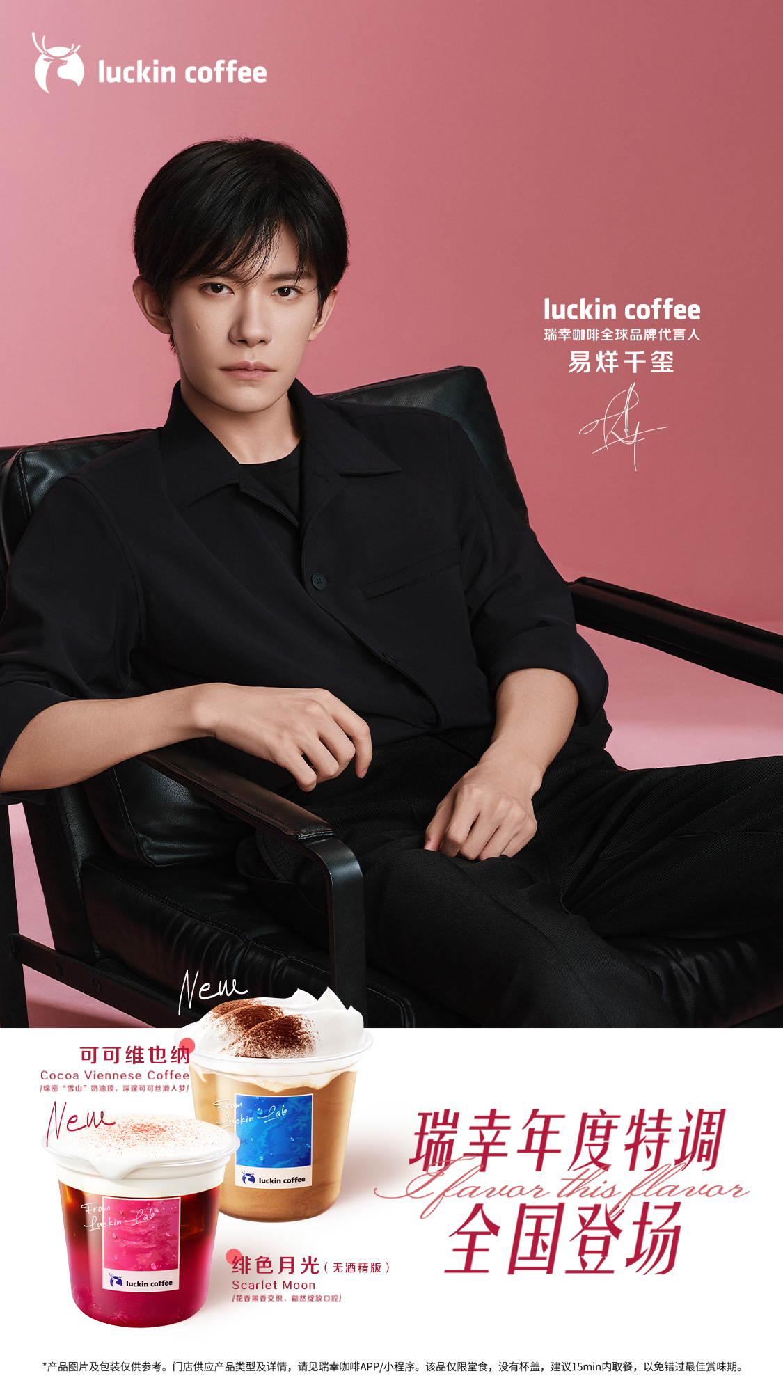 我嘞个大帅哥，新品有人尝了吗，好不好喝 
