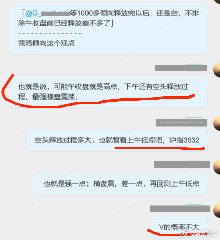 a股 午评：临近午盘又反弹上来一截。不得不说，最近11点这个时间点很有意思，主力