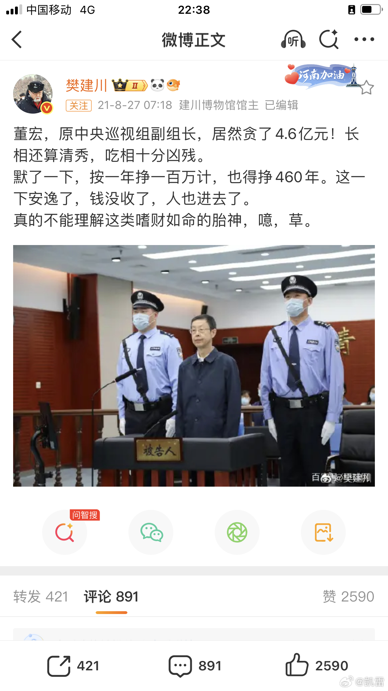 黎晓宏涉嫌严重违纪违法厚得像砖块的《金融反腐论》总共就两位作者，1个贪4.6亿5