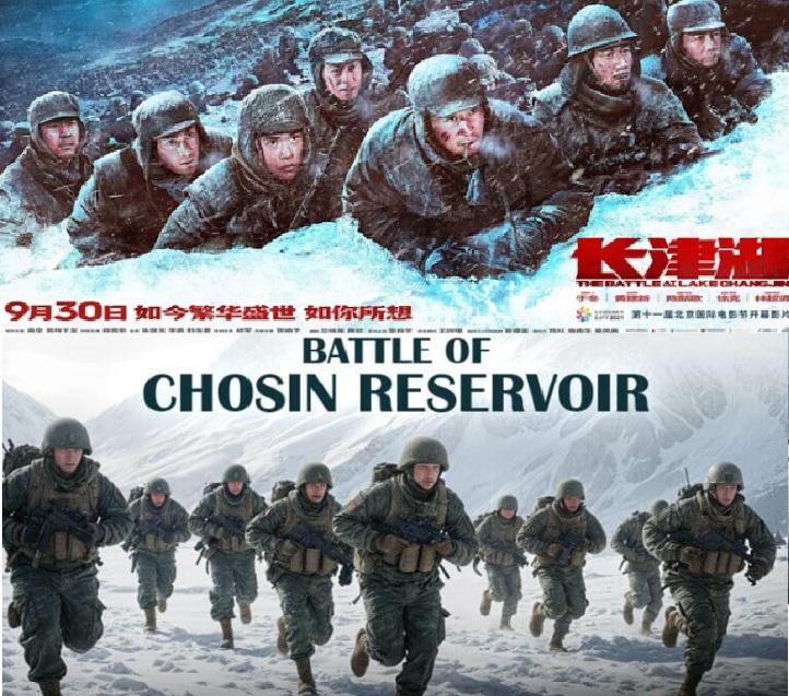 不忘历史。75年前的厮杀。1950年11月27日 至12月24日长津湖战役中，中