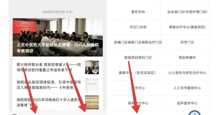 一站式破解骨科疑难病！河南省洛阳正骨医院多学科（MDT）门诊开诊