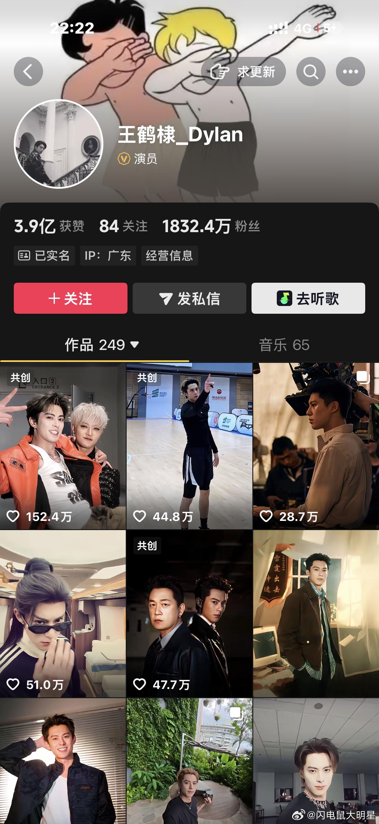 苍兰诀王鹤棣虞书欣抖音主页极致反差🈶王鹤棣虞书欣