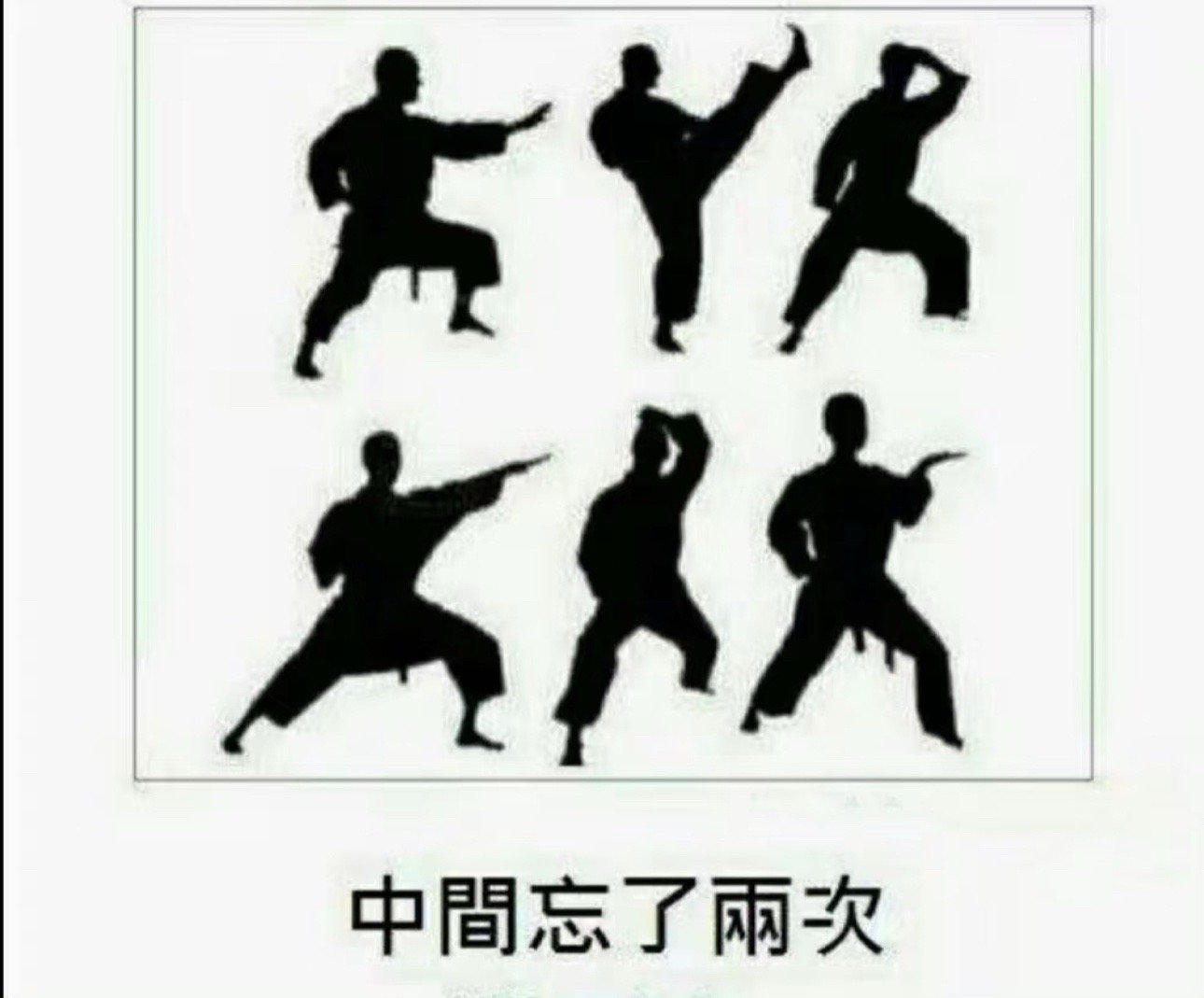 我不行了 ​​​