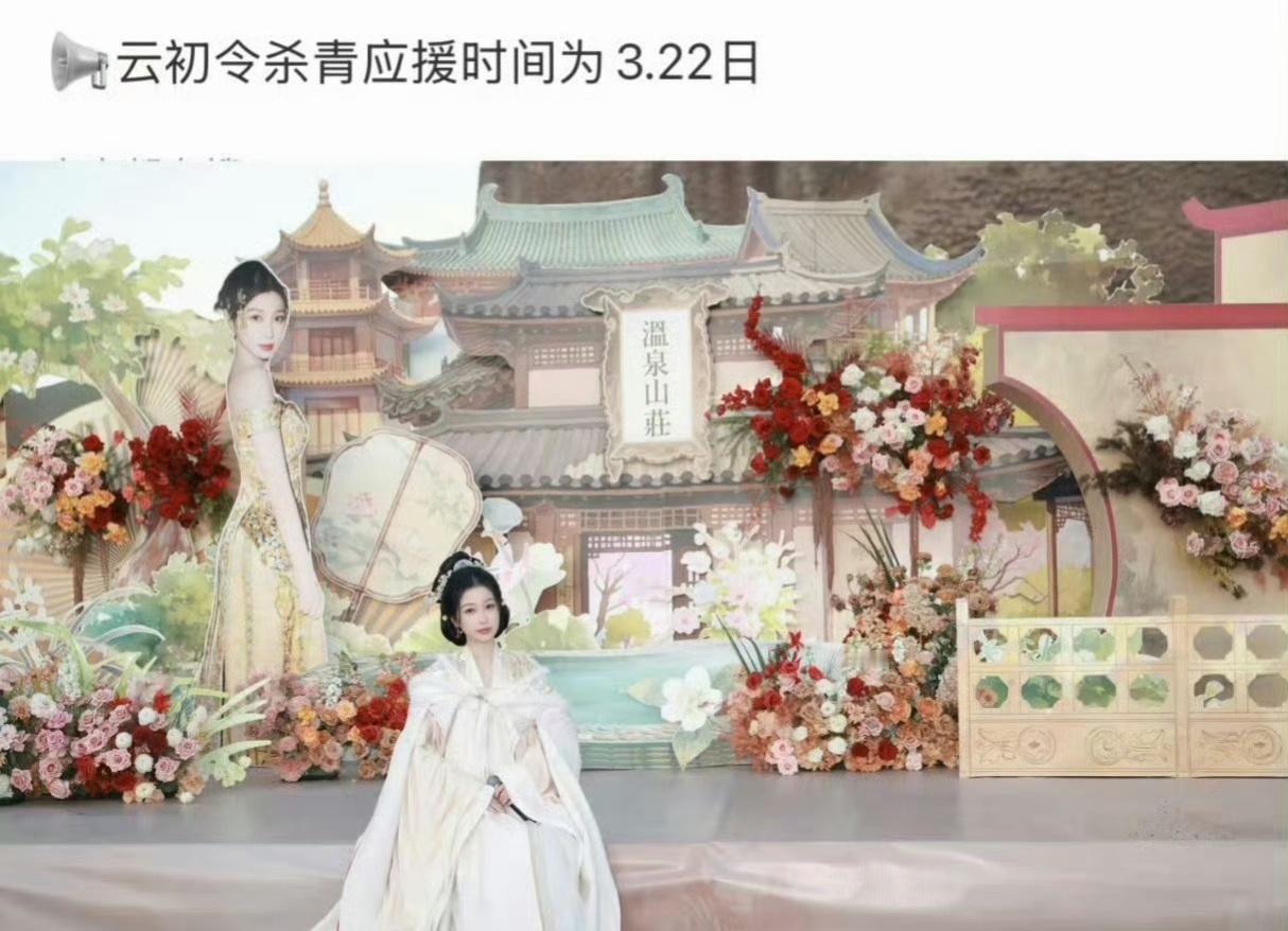 虞书欣的《云初令》3.22要杀青了，大家看好这部剧吗？ 