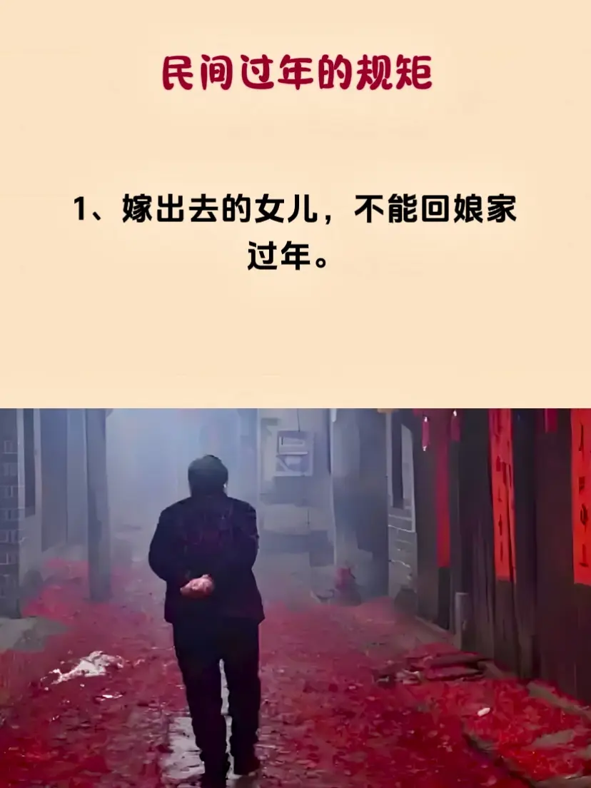 过年习俗 春节 年俗年味
