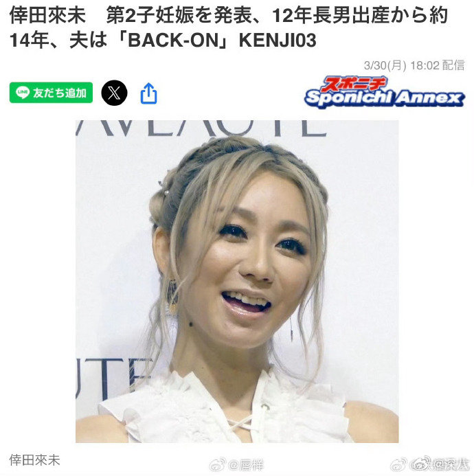 幸田来未宣布怀二胎幸田来未怀二胎 幸田来未宣布怀二胎，日娱最近也热闹 