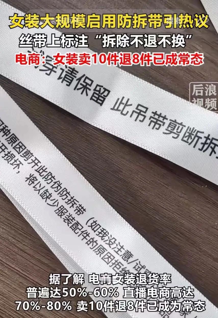 女装的退货率确实高，这一般民众也能理解。身材不一样，要求不一样，但是我国的女装退