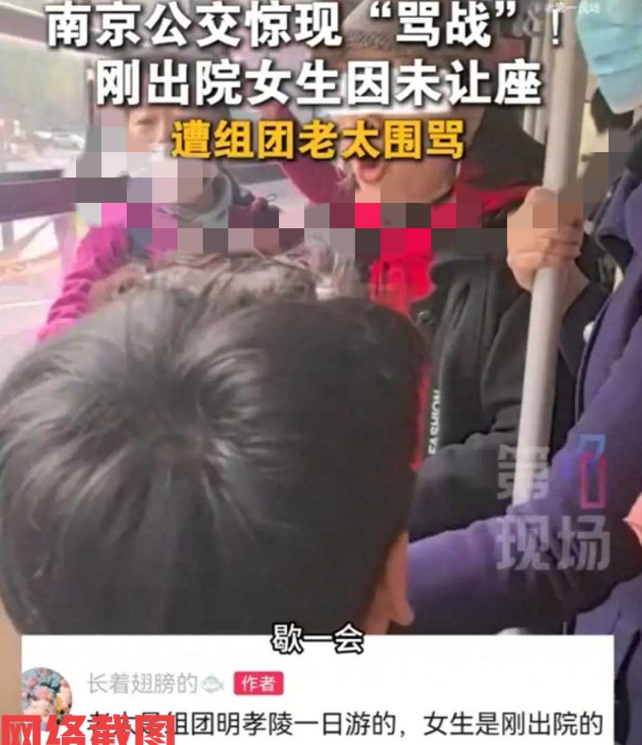 江苏南京有群老太太一起坐公交游玩。

可当她们上了公交车后，发现没有那么多空座给