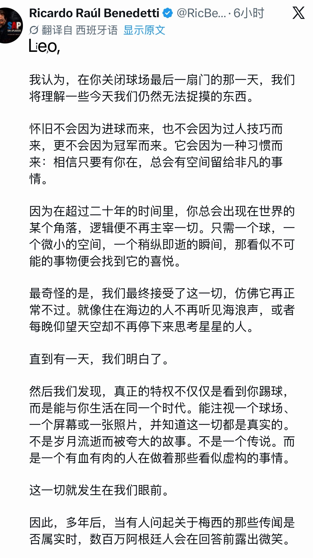 梅西  【“有些人定义了一个时代，有些人成为了那个时代本身。”——搬运一篇阿根廷