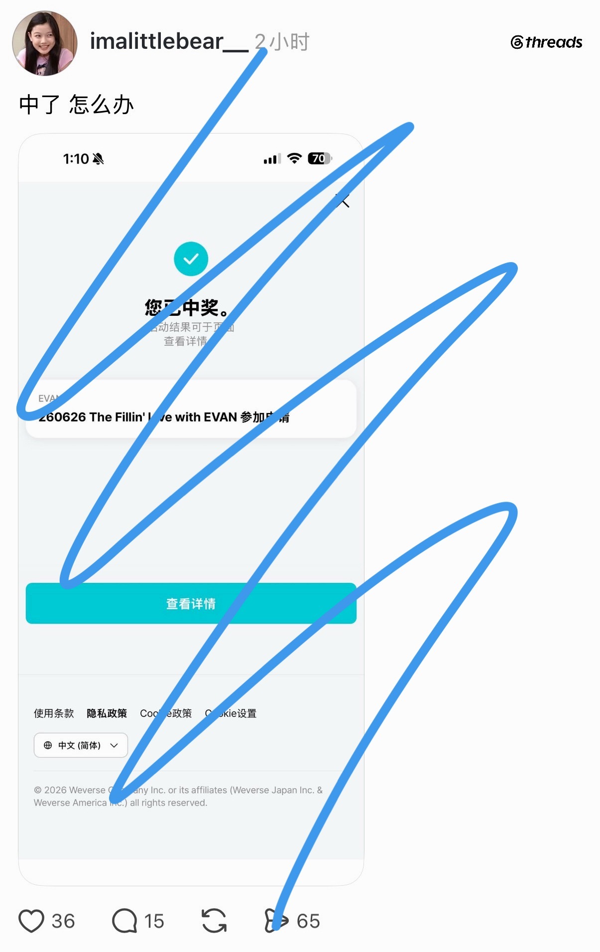 【扩散】去汉江公园的麋鹿宝宝们，求求大家一定不要收票啊，你们真的想让这种人赚自己