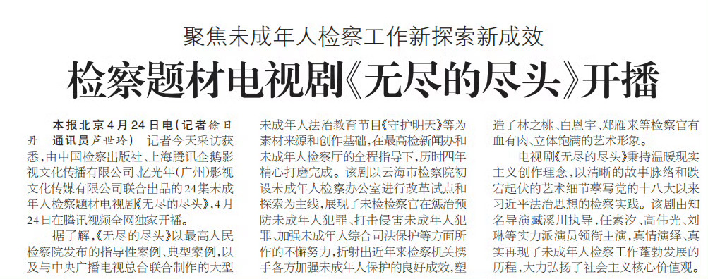 高伟光又是谁的一辈子啊 前后出演了两个中国首部题材(正剧) 环境司法 未成年人f