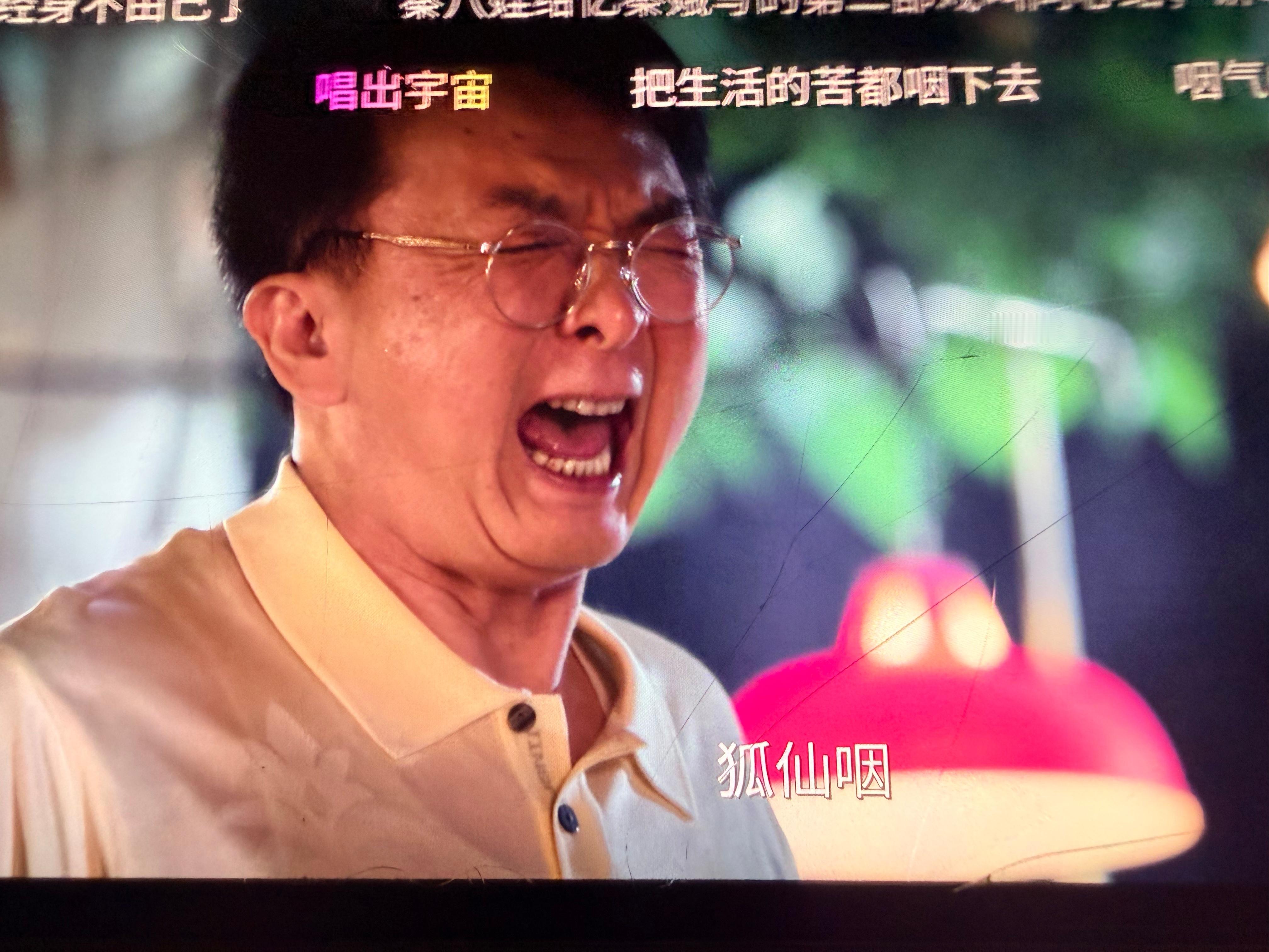 老秦一嗓狐仙咽，是咽下了生活的苦～——主角 
