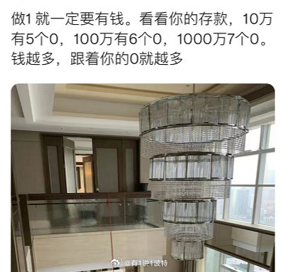 你有几个0？ 