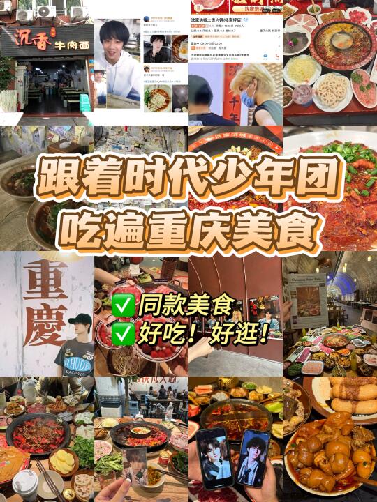 感谢时团带我发现了那些藏在角落的美食😋