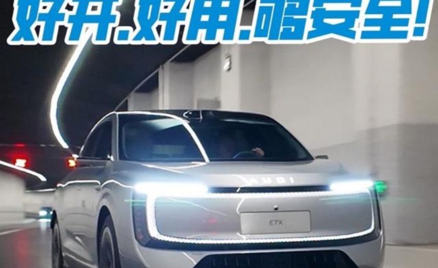 买车底盘够稳最重要！90天9000公里，奥迪E7X长测总结篇