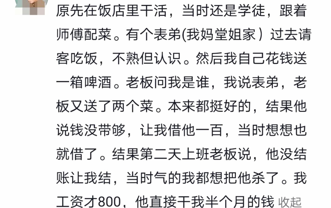 这表弟真是把表哥往死里坑啊 