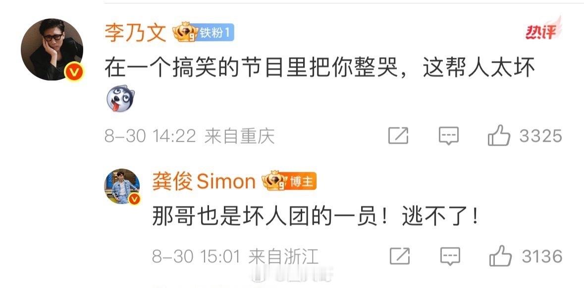 龚俊回复李乃文 谁能想到龚俊在《地球超新鲜》也能真性情了啊，哭着和地球团的小伙伴