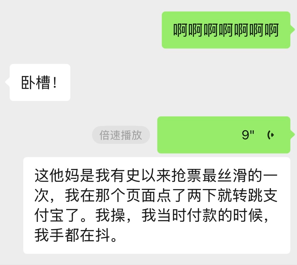 我好激动我要哭了 