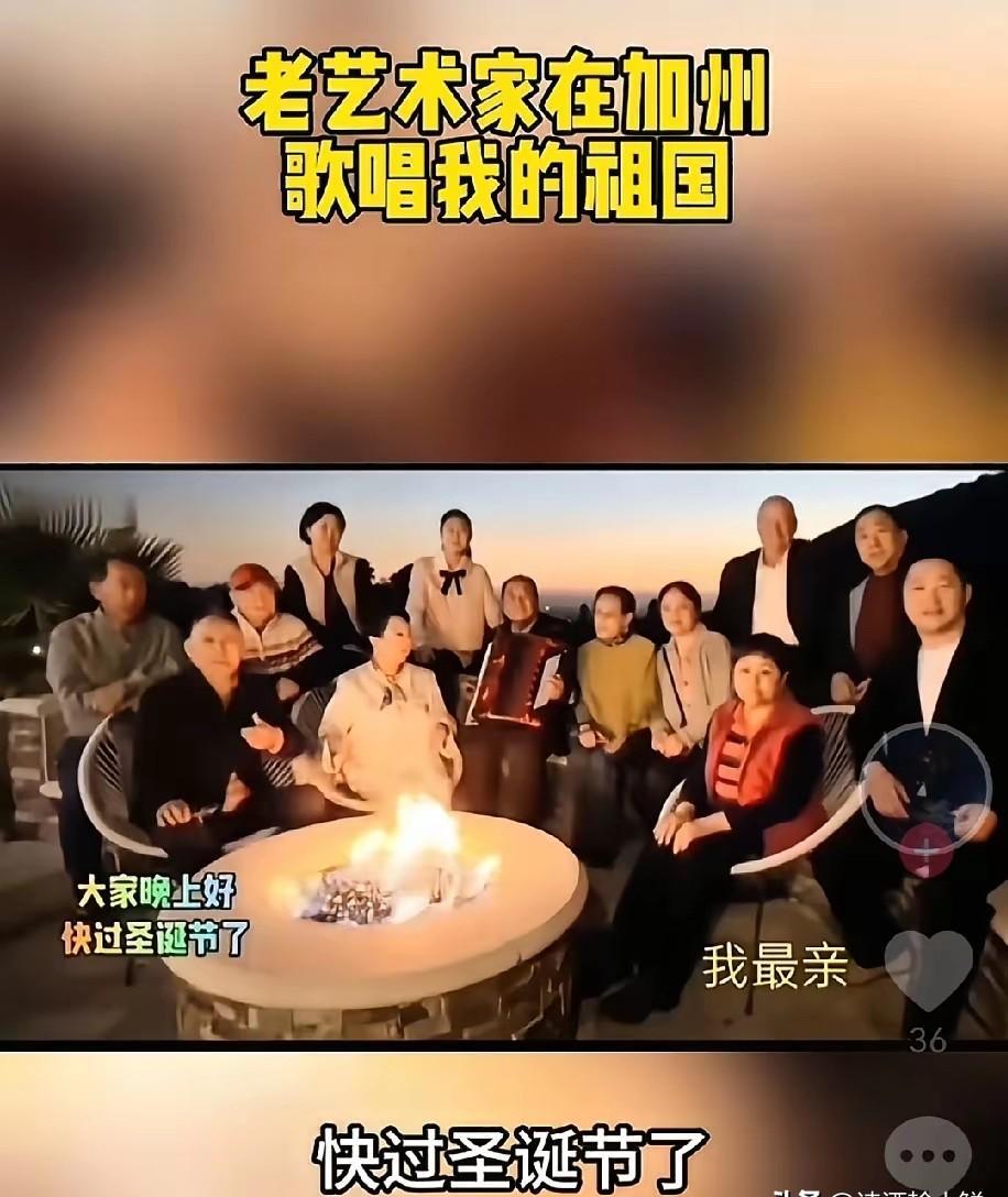 加州豪宅里的琴弦震落了乡愁。
今年圣诞聚会，老人们突然齐声唱起《茉莉花》——不是