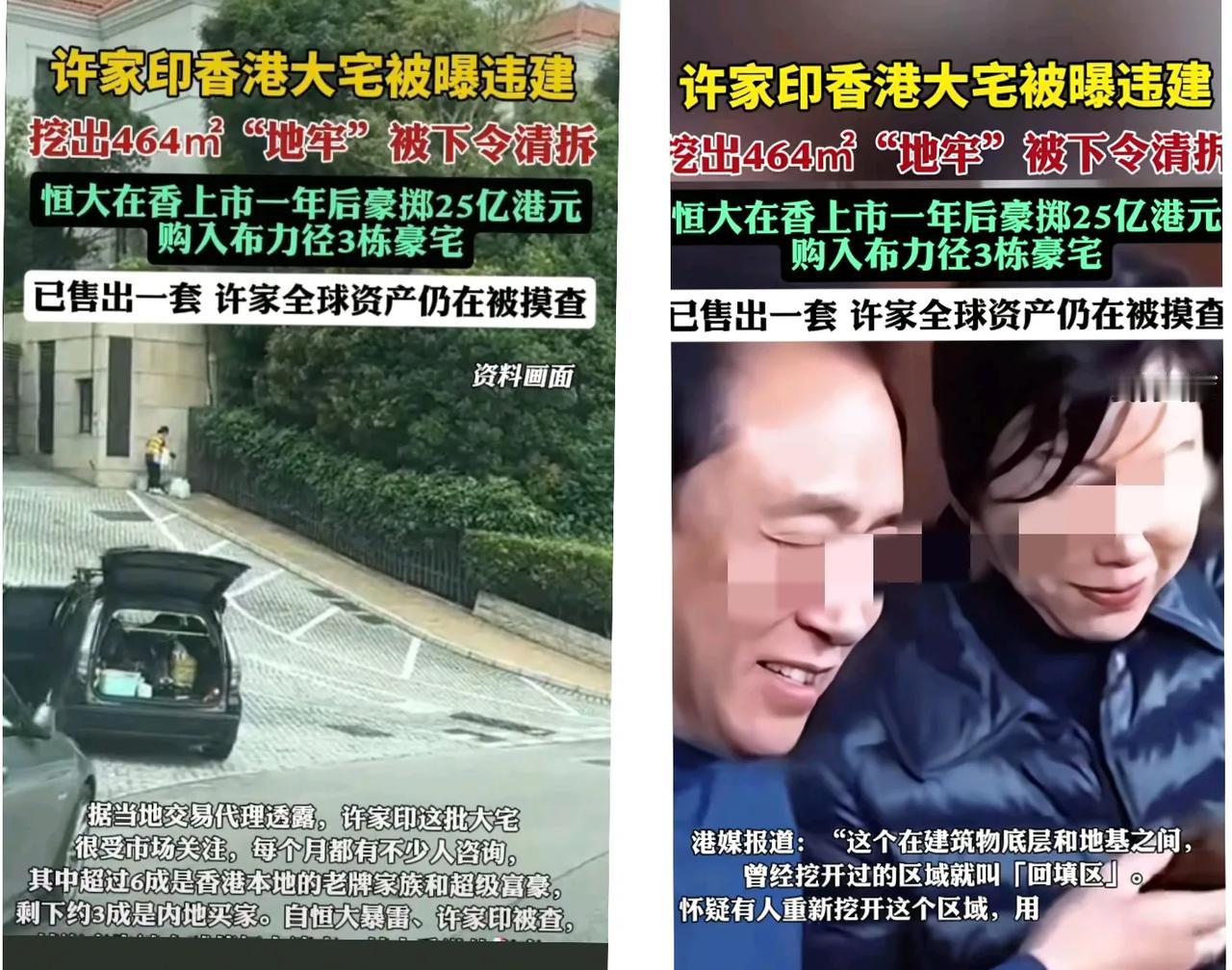 原本以为，恒大歌舞团已经够奢靡了，没有想到还有更奢靡的。近日，许家印被爆出在香港
