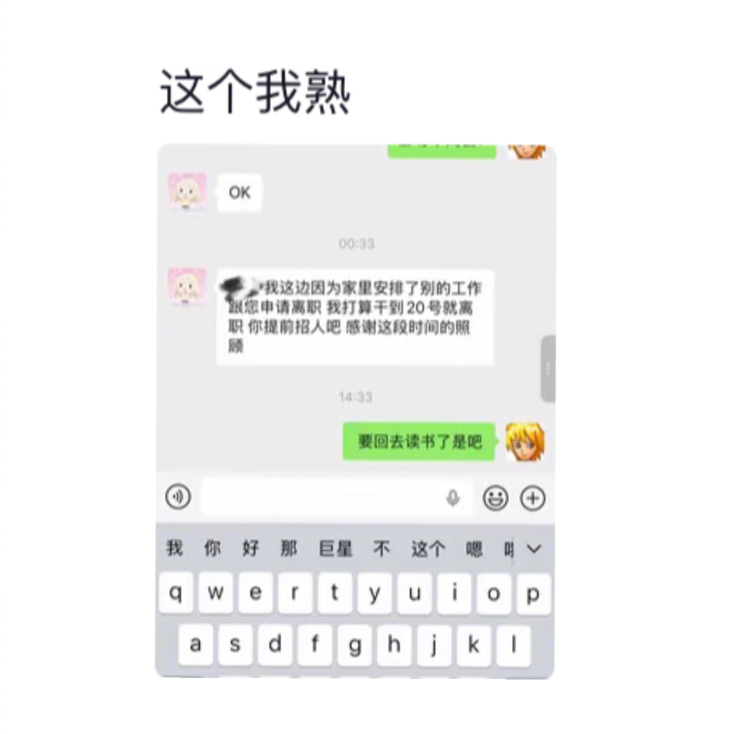 没防住的暑假工已经准备要辞职了暑假冲浪计划