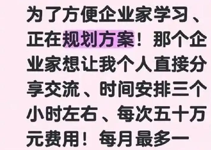 胖东来创始人于东来个人交流收费50万元3小时，此举引发热议，企业学习成本能否匹配
