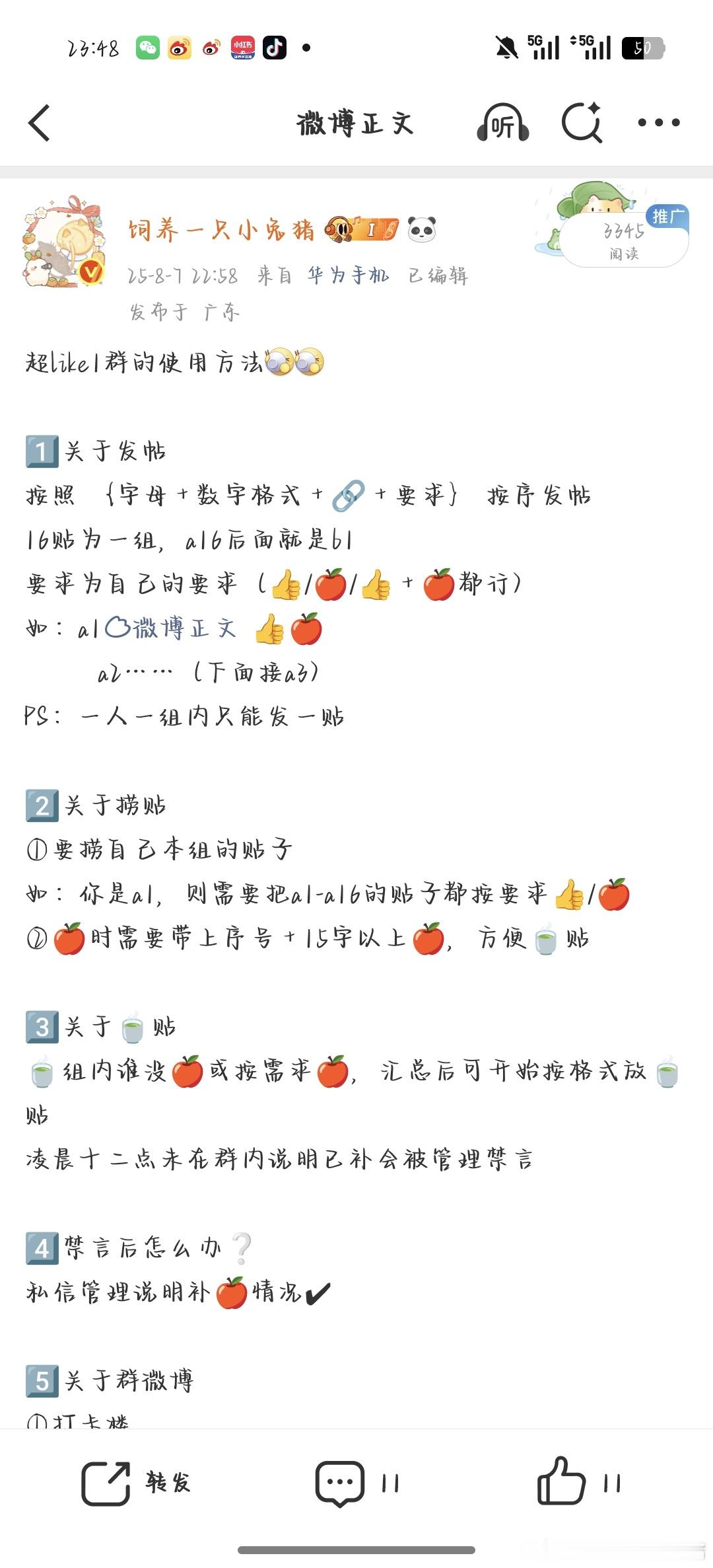 去年今日的我也在好好工作 还看到了一个非常古老的🆔～ 