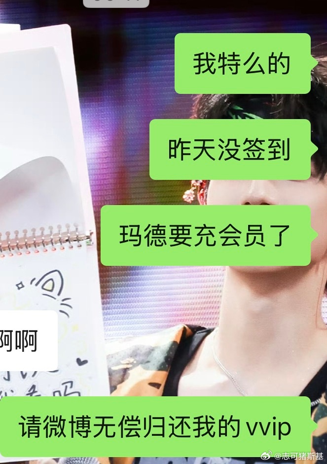 可以无偿归还我的vvip吗