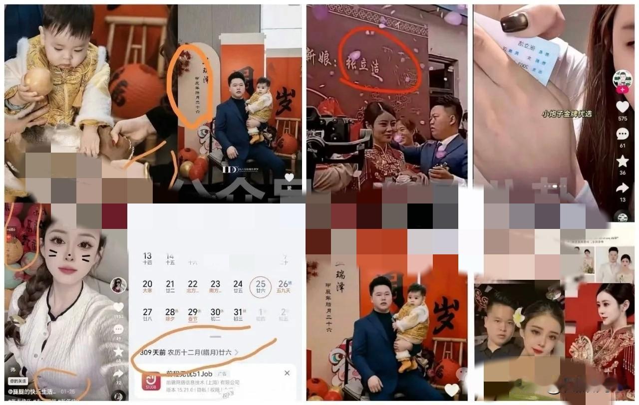 驴家小胖分析腿腿结婚照是亲近人爆出来的！！

         就那个照片都不是