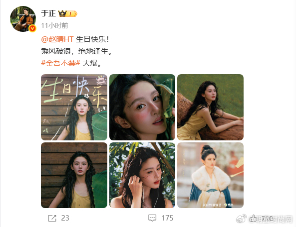 于正发文给赵晴庆生于正卡点给赵晴庆生 于正晒图为赵晴庆生，黄裙造型清新治愈，古装