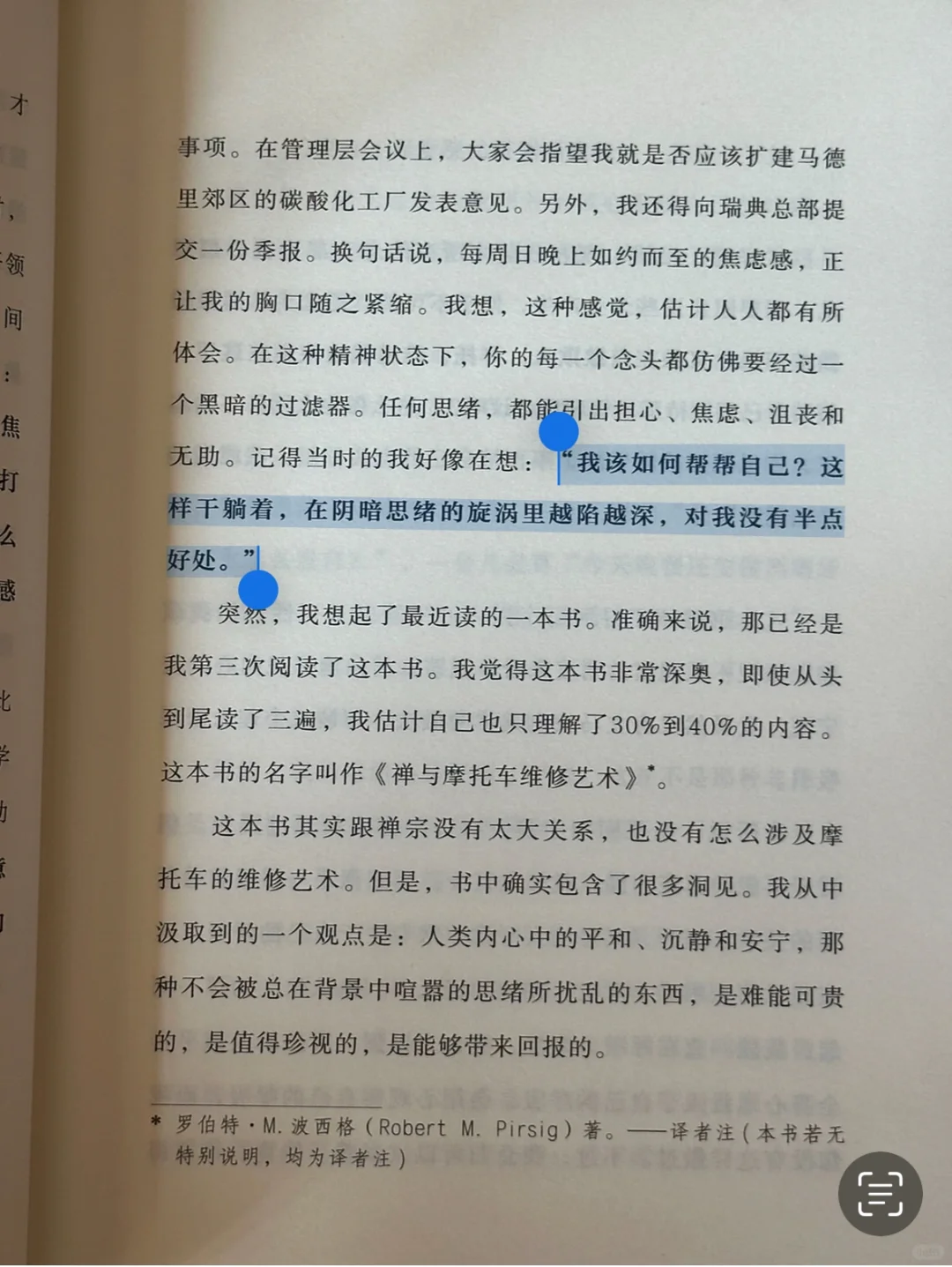 网友没骗我，这本小书真的会改变心态❗️