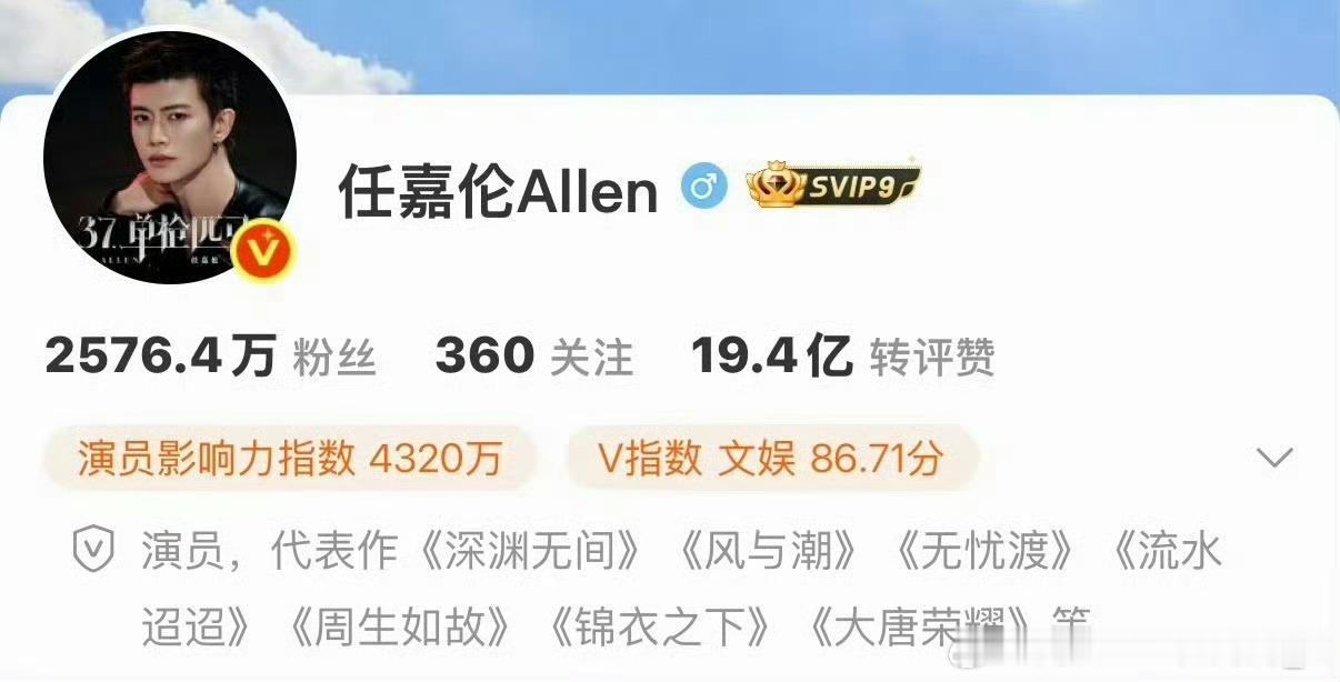 任嘉伦终于把《深渊无间》加入了代表作未来我哥每一部都是代表作 ​​​