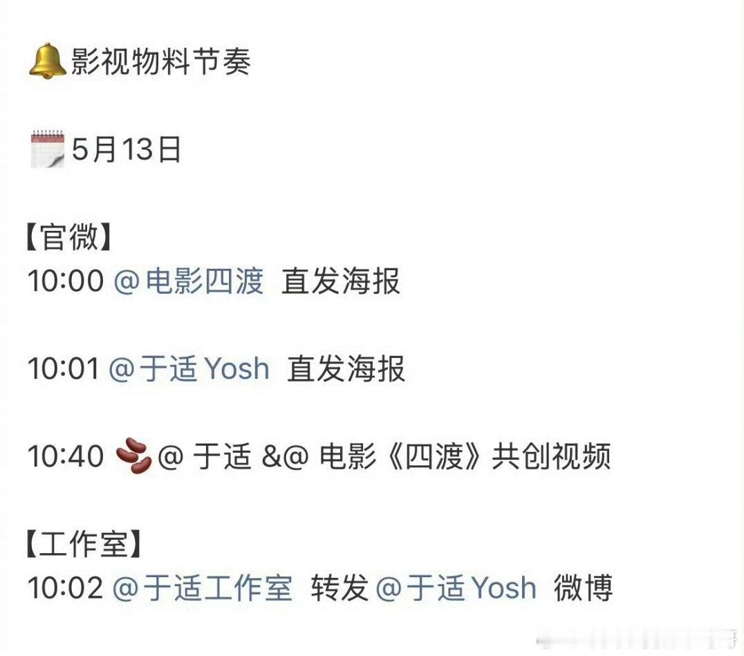 于适电影四渡预热 