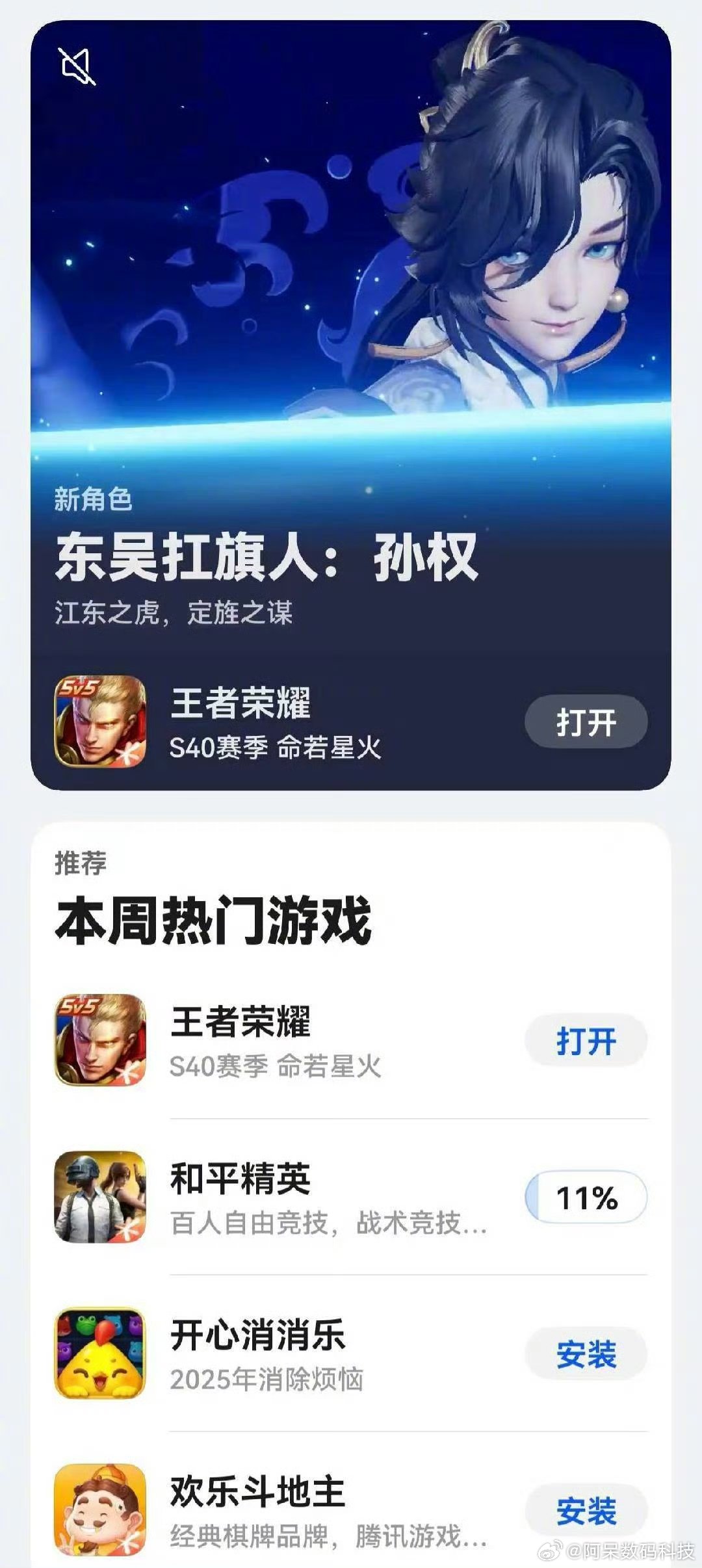 鸿蒙5上架了很多游戏，我也要下载体验一下…DeepSeek给王一博道歉是假的 ​