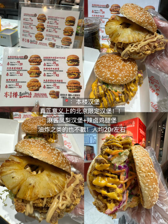 北京适合1-2人食👭的穷鬼小破店…（14家合集）