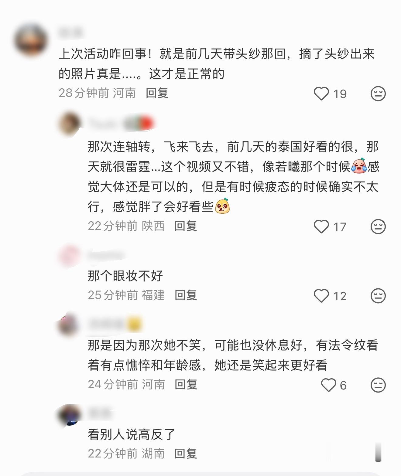 ？怎么回春了，其实都怪Vogue直播不让开磨皮和美颜滤镜… 