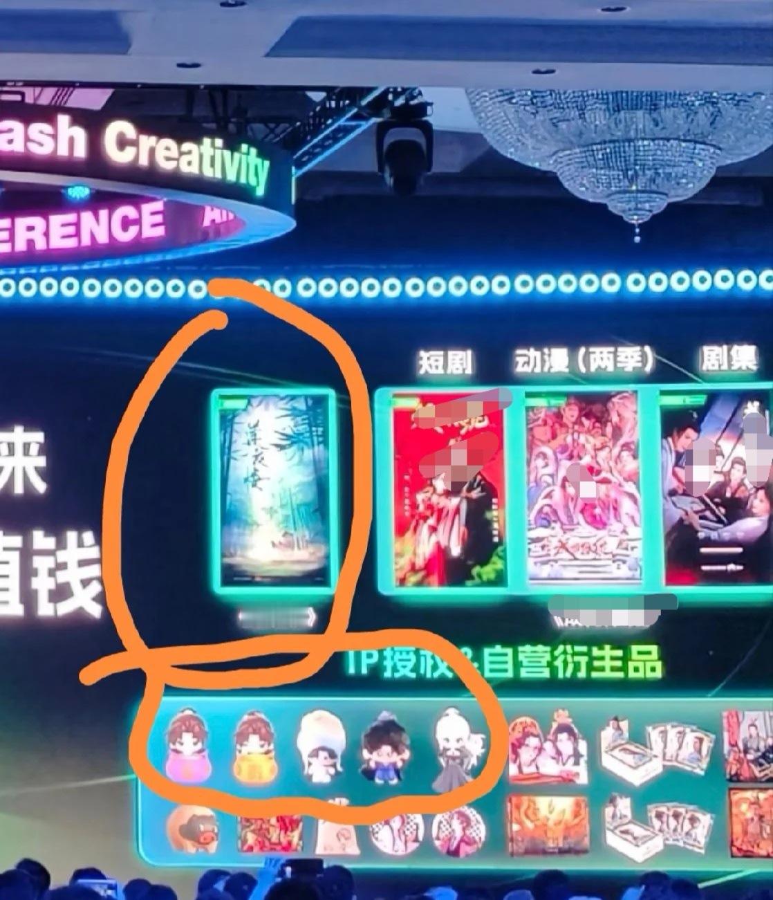 三年了，招商还得上莲花楼。成毅是爱奇艺财神爷! 