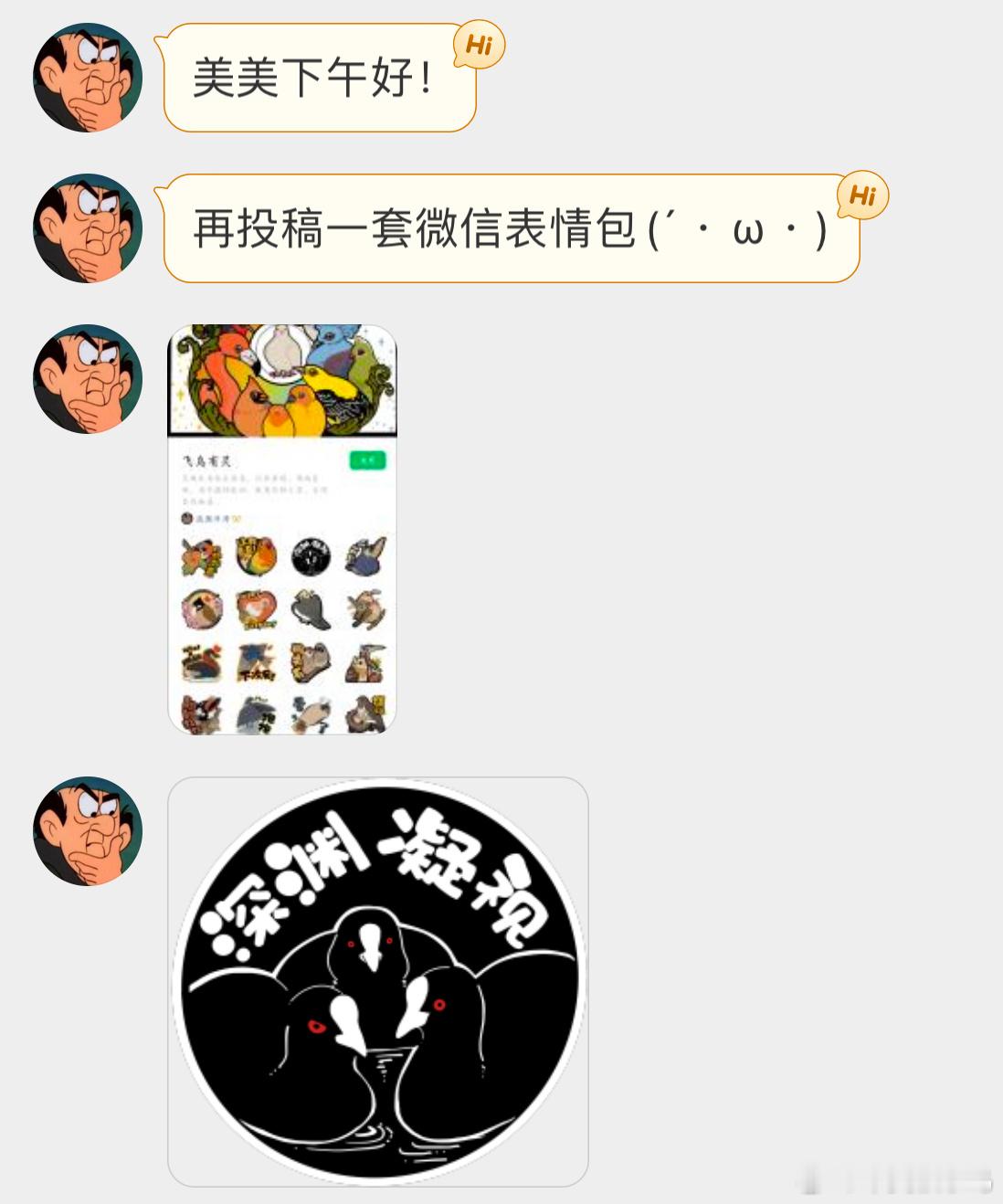 #小天才的鸟类绘画# 小天才制作的鸟鸟表情包 2.0[开学季] ​​​