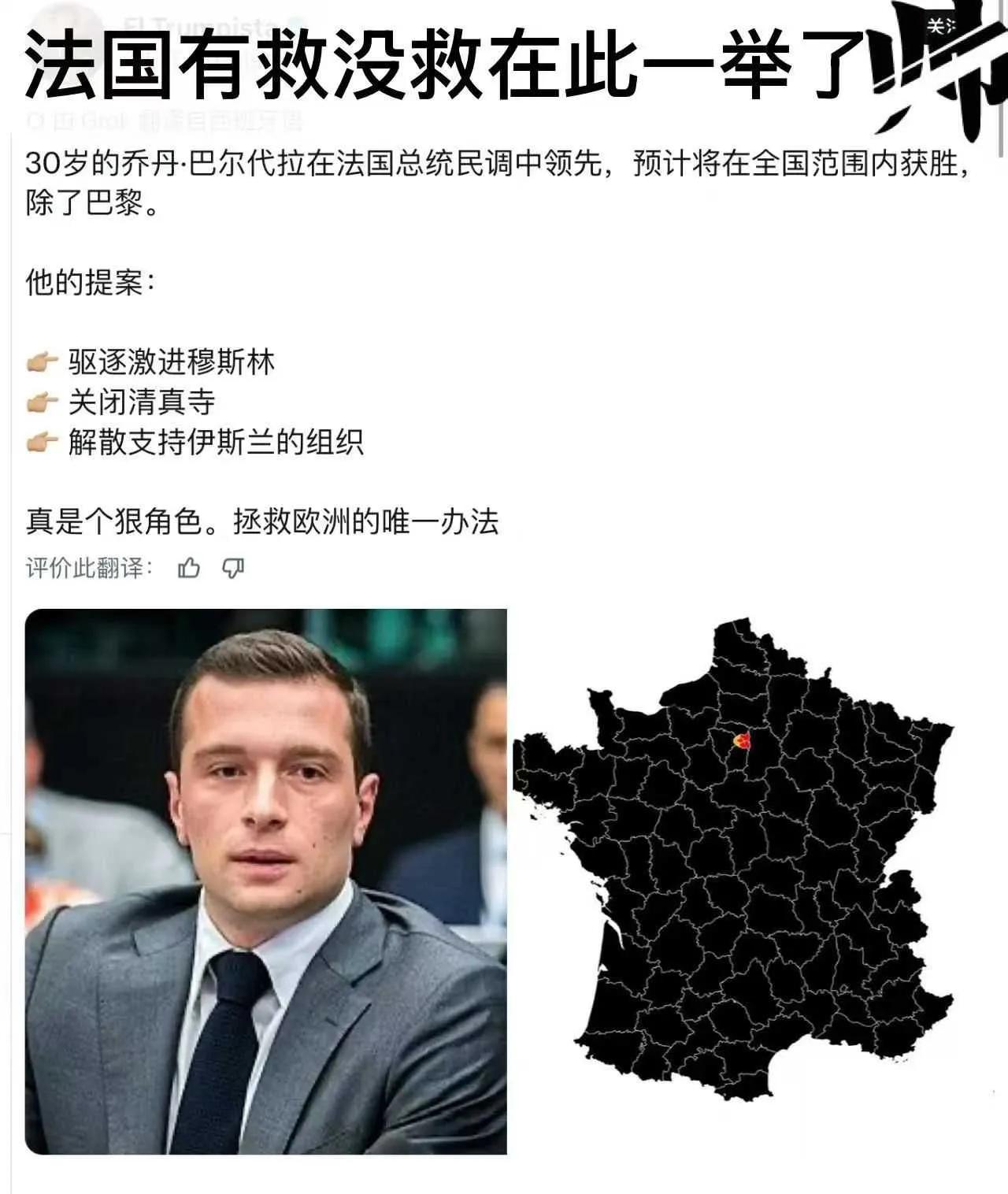 欧洲再颓废几年，每个国家的保守派都会上台，德国魏德尔式的人物都会崛起。