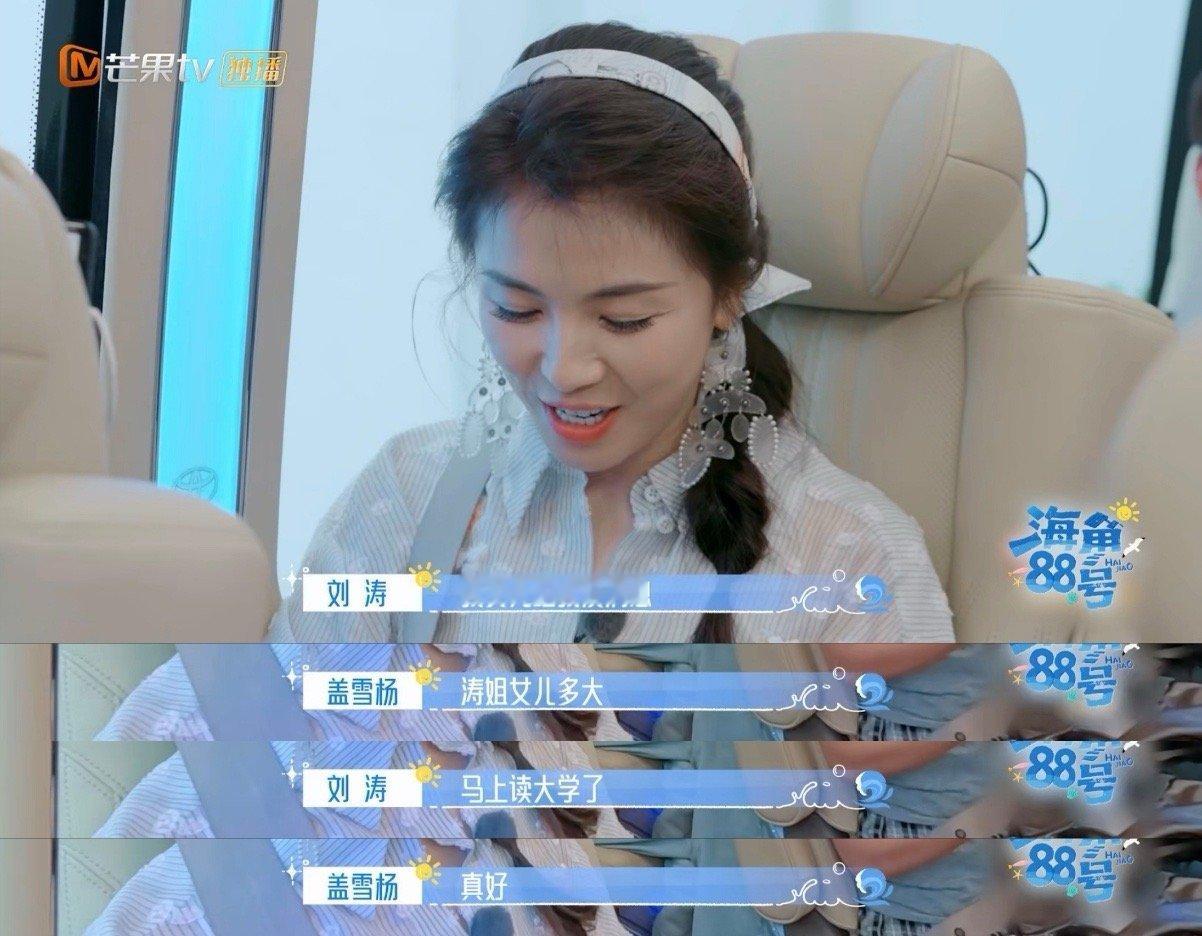 刘涛女儿居然马上要读大学了刚知道刘涛有女儿[笑cry][笑cry][笑cry]感