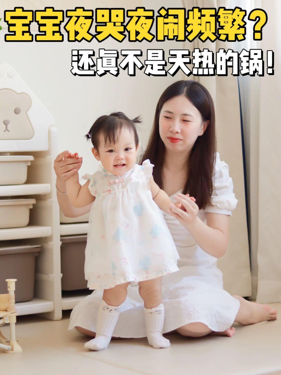 宝宝夜哭夜闹频繁怎么办才好？