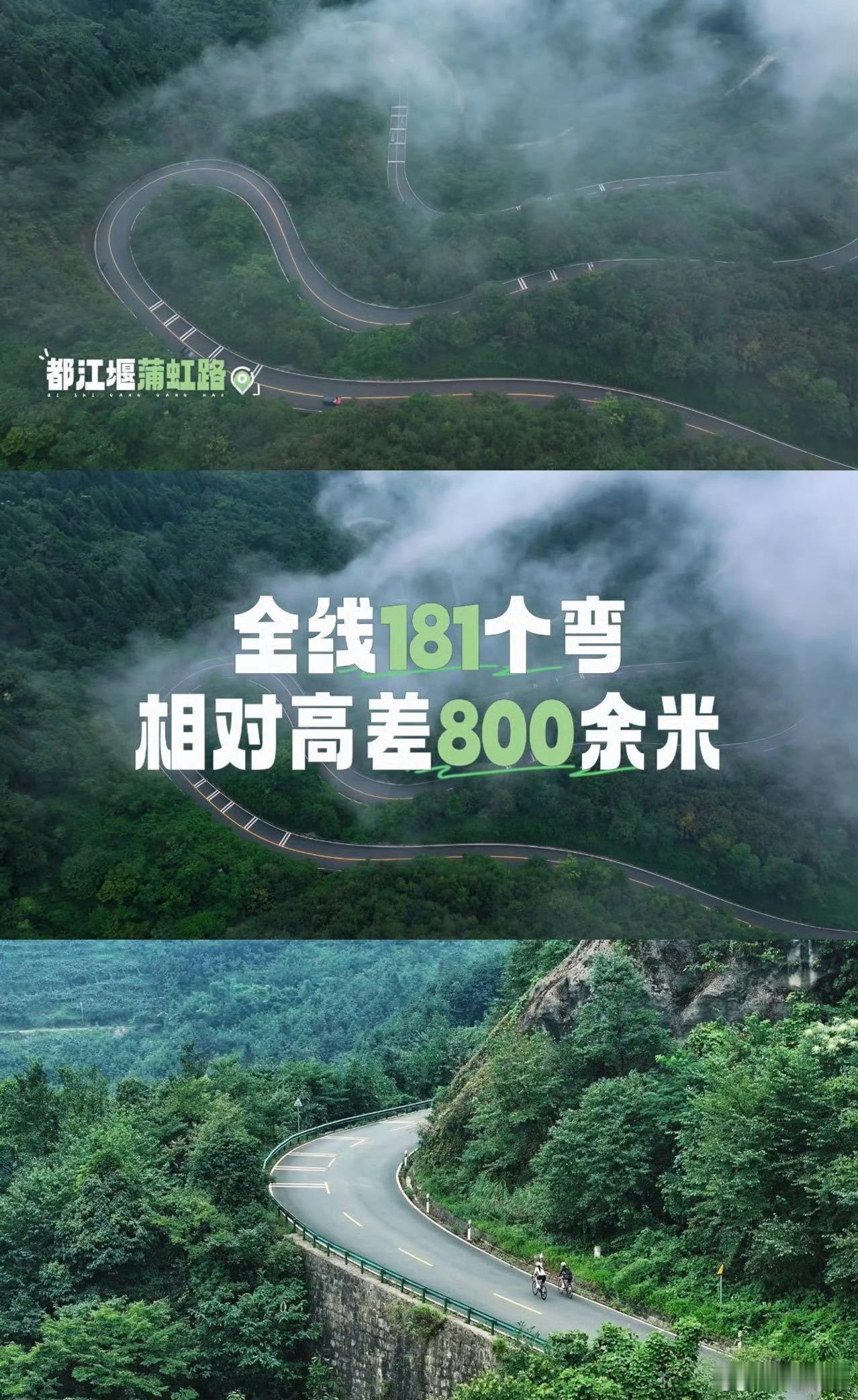 #江映蓉说秦奋真的很勤奋#秦奋作为骑行小白，能够挑战骑行全线181个弯的蒲虹路，