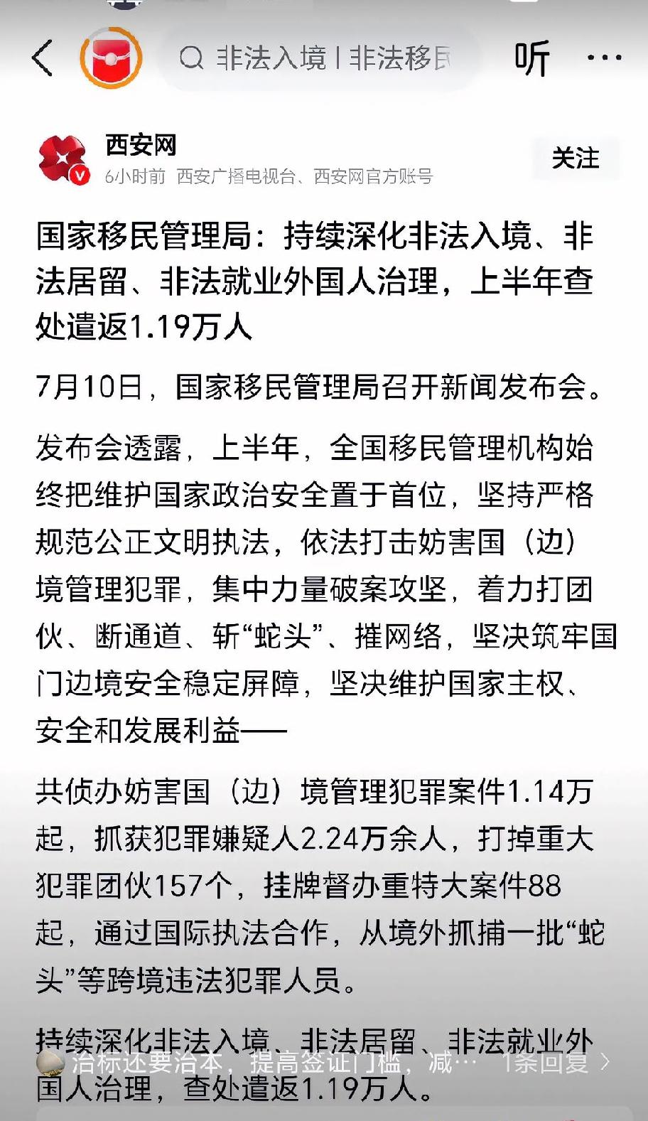 国家开始发力了，非法移民和非法滞留开始大整顿！
国家在整顿，驻外机构也得跟上啊！