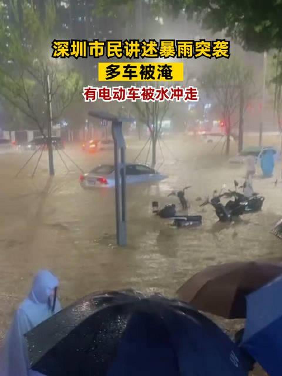 深圳龙舟水持续在线 ，希望大家都能平安呀🙏 暴雨天气尽量别出门，在外的朋友一定