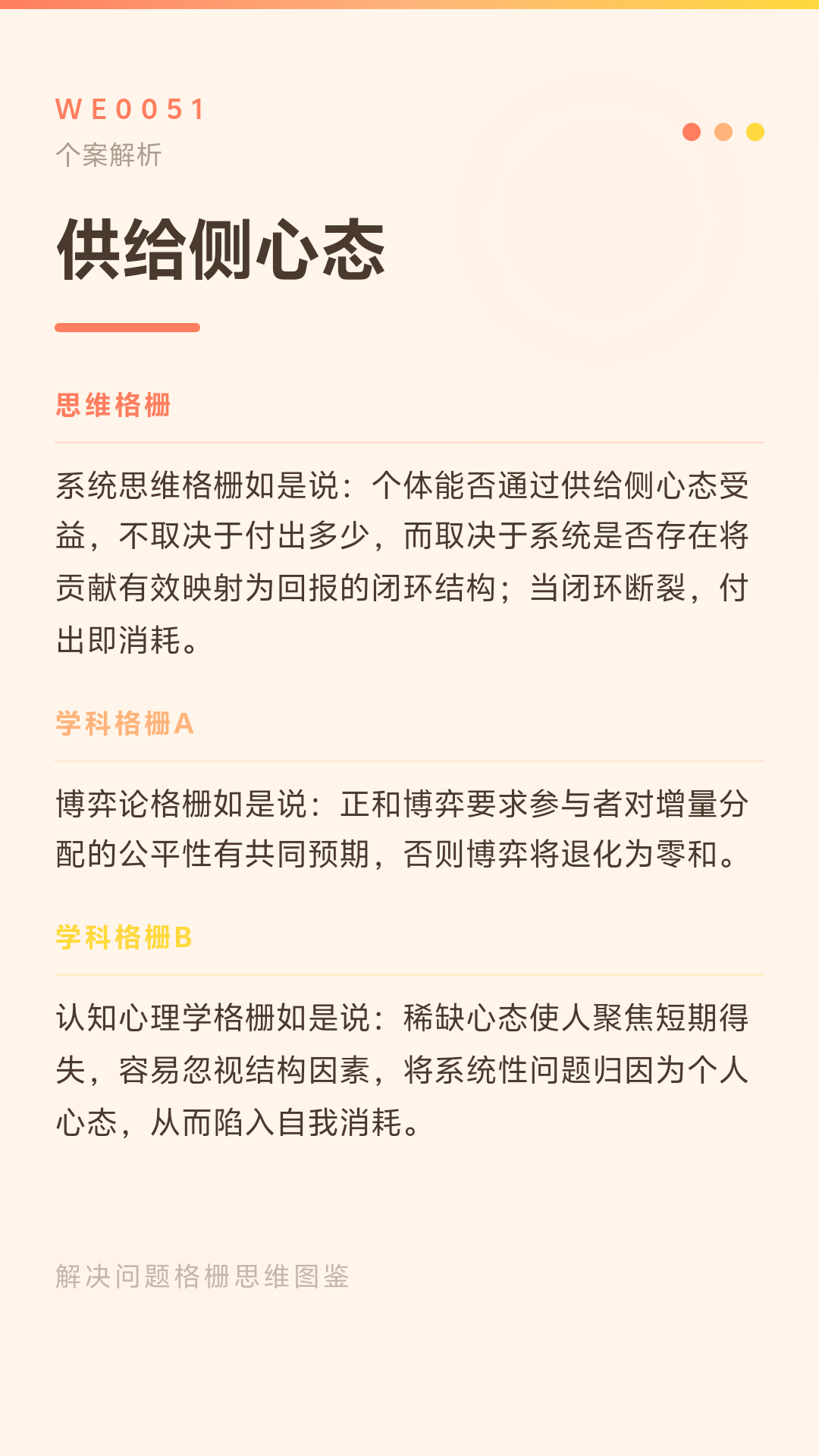 能拿什么vs能提供什么？周五晚上八点办公室还亮着灯。我刚合上笔记本，邻座同事递来