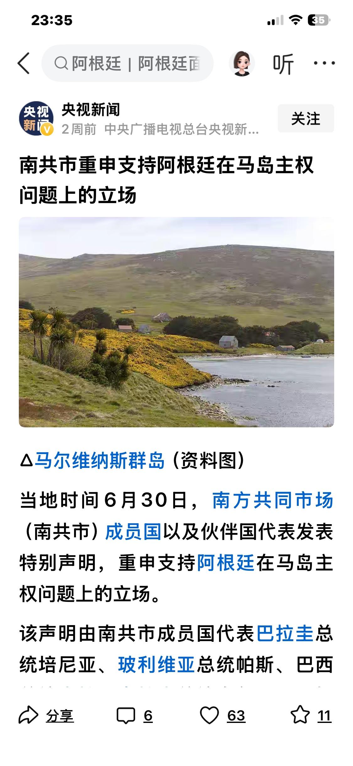 “南共市”不是中国县级城市。

南共市——“南方共同市场”
由阿根廷、巴西、乌拉