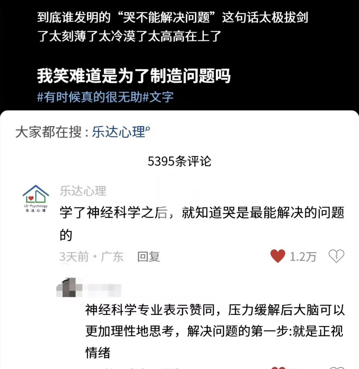 记得之前找了个感人的电影看然后哭一下