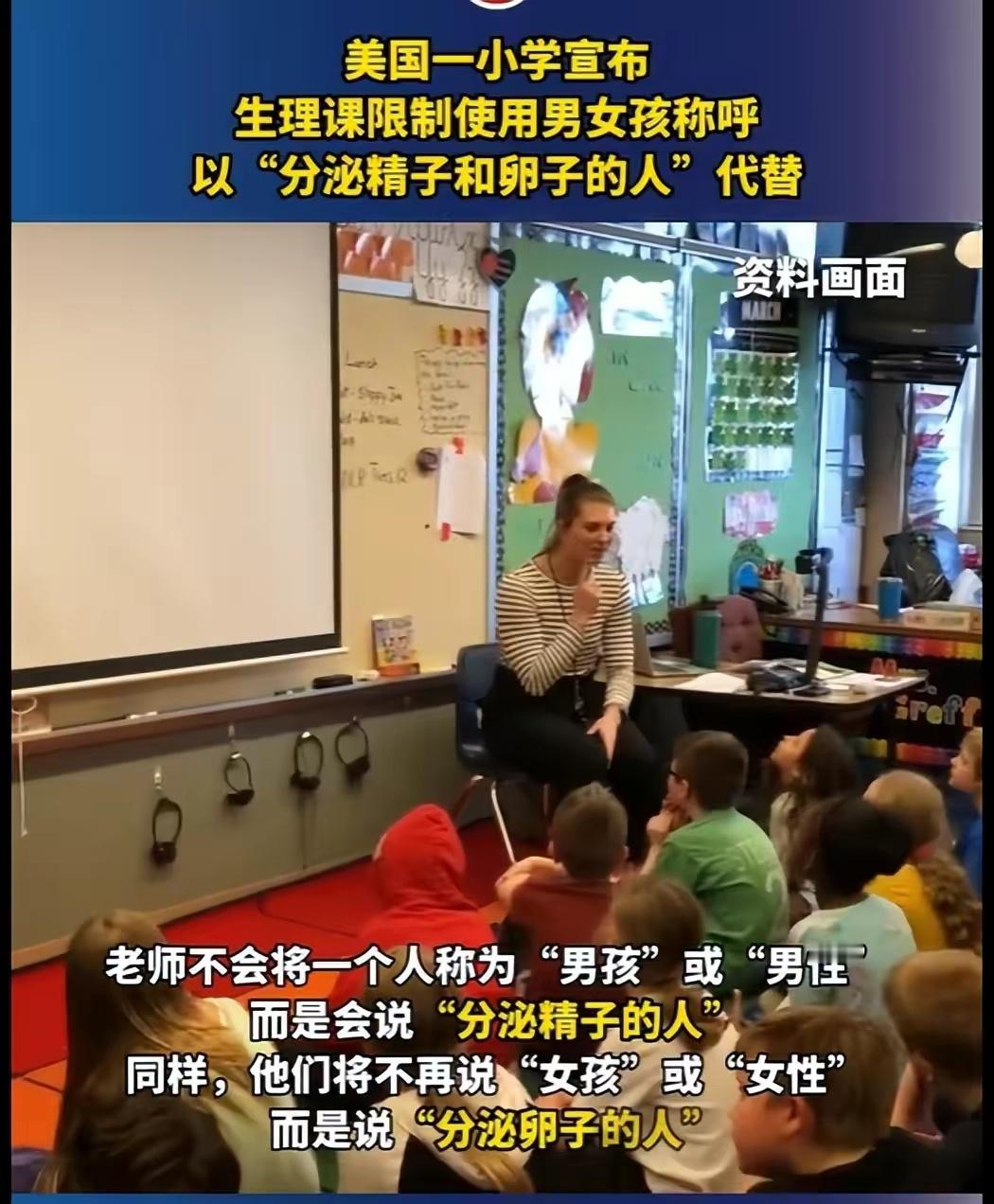 #英国的性教育# 做得再细有用吗？美西方搞的那套90多个性别还分辨个毛线性别，想