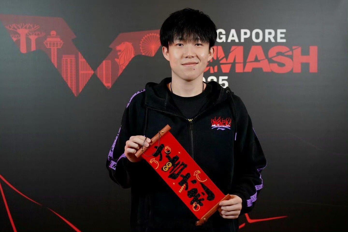 王楚钦  大吉大利 