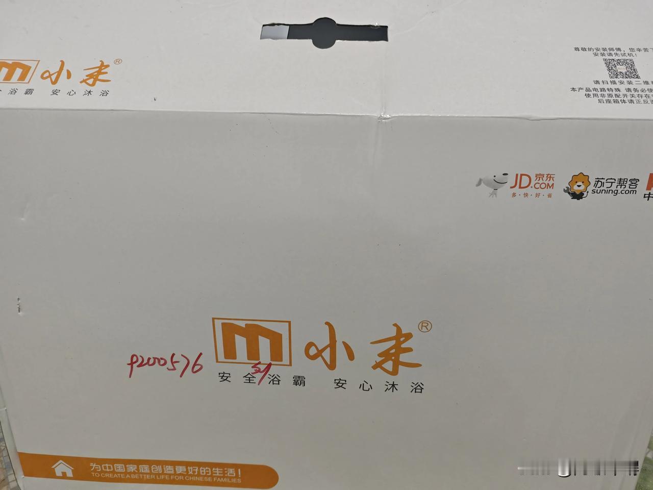 买到盗版小米了，假货真不要脸啊。

 家里装修，看到盒子我突然愣了，小米这两个字